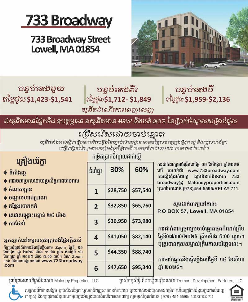 733 Broadway Sidebar