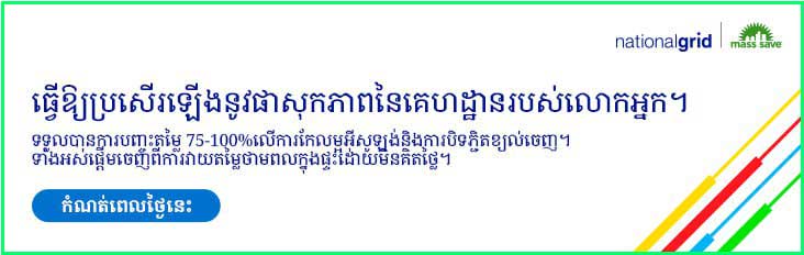 Banner Header Near Logo