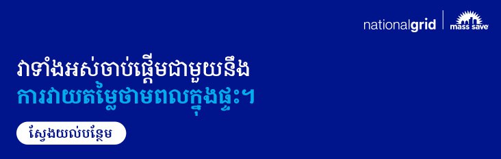 Banner Header Right Near Logo