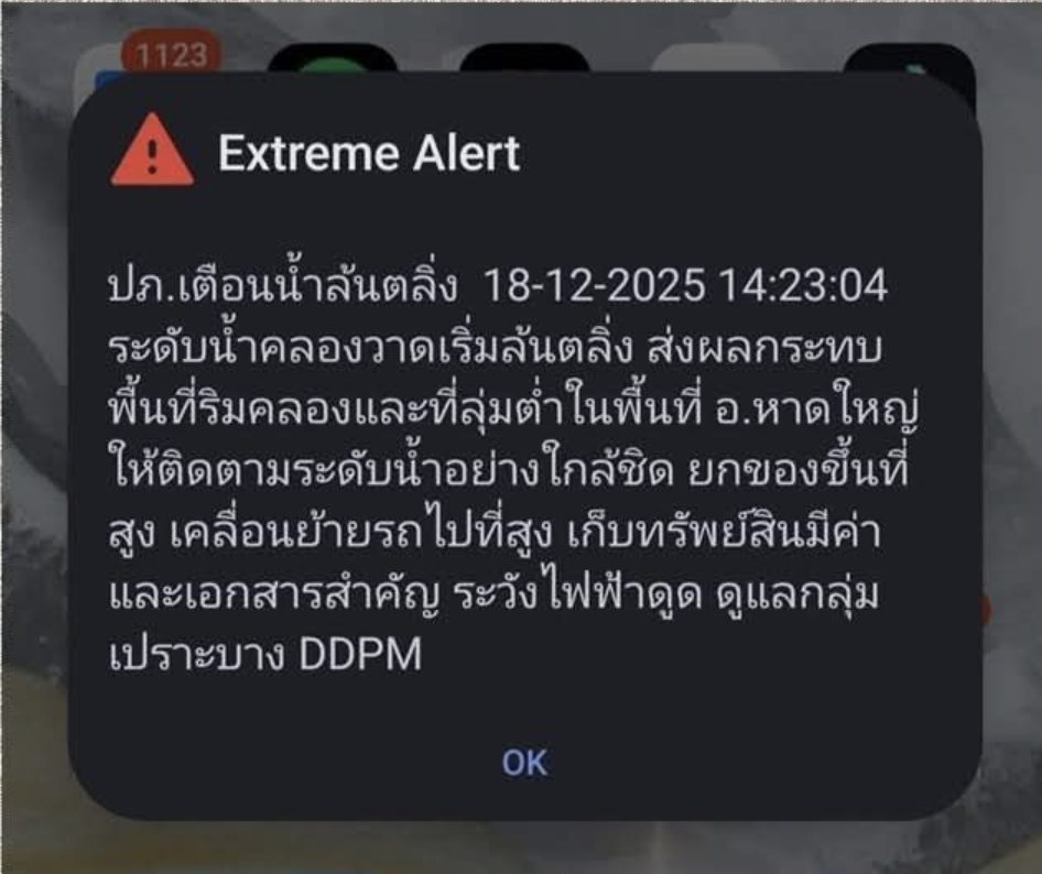 សារព្រមាន (រូបថត៖ Khaosod)