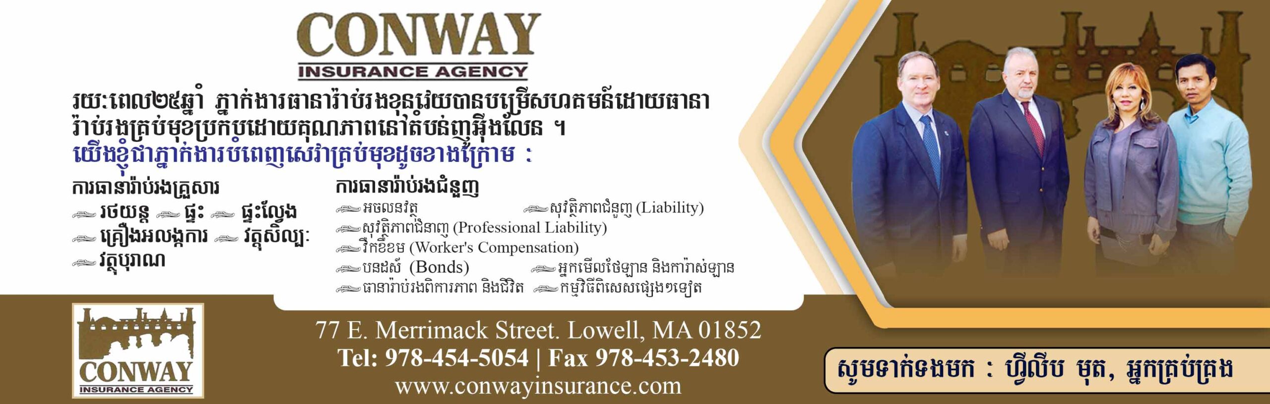 Conway on phone – Homepage