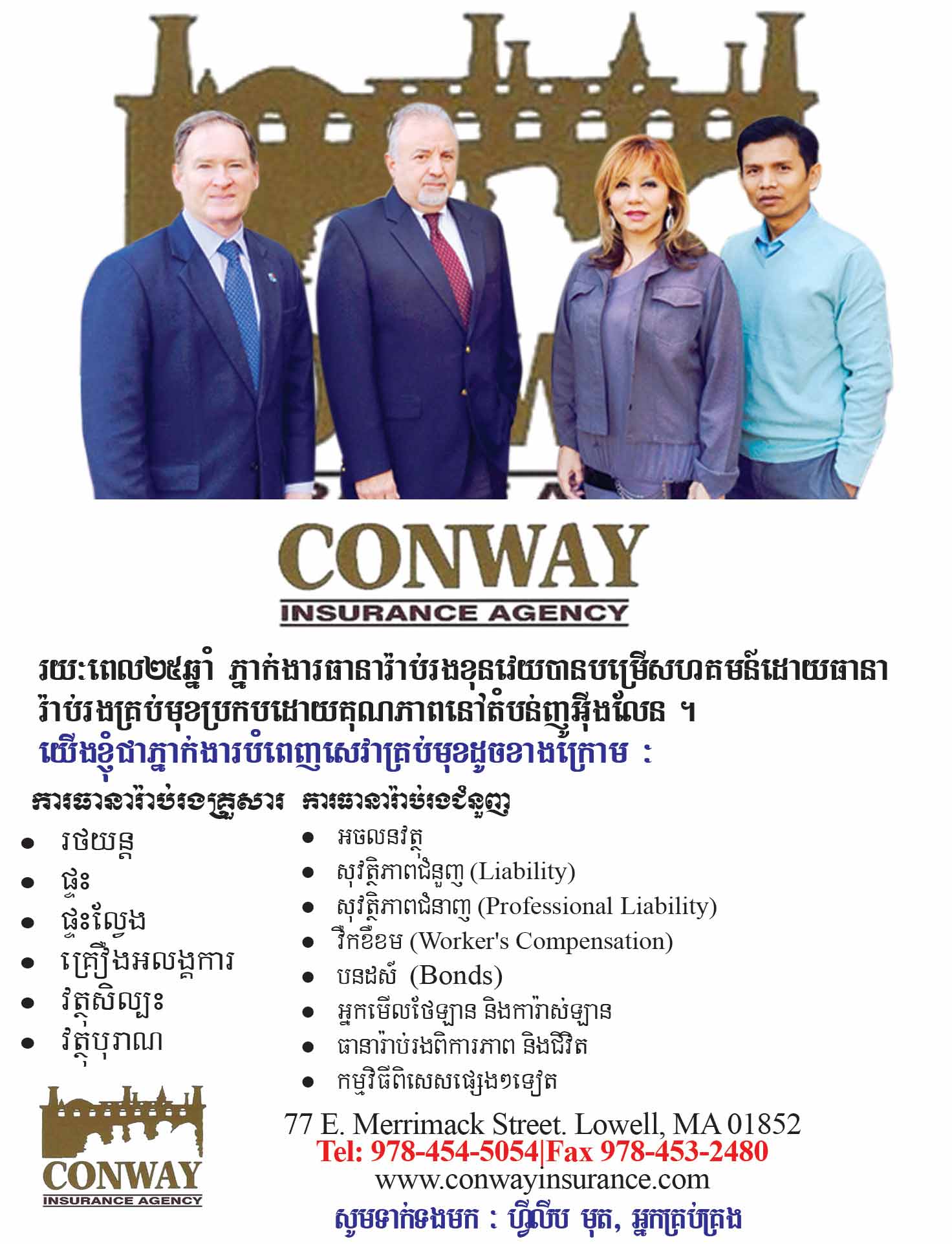 Banner Left Conway – Desktop
