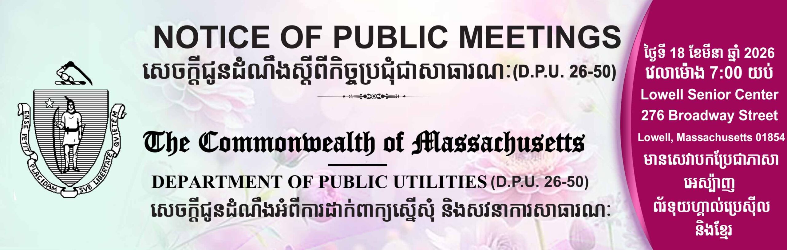Footer Fixed Banner 1 Mobile – Notice Of Public Meetings