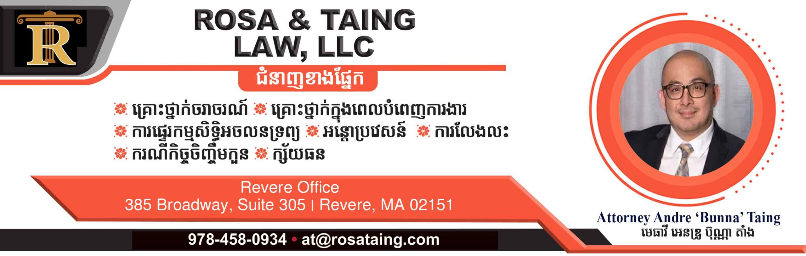 Rosa & Taing Law – On Phone Homepage