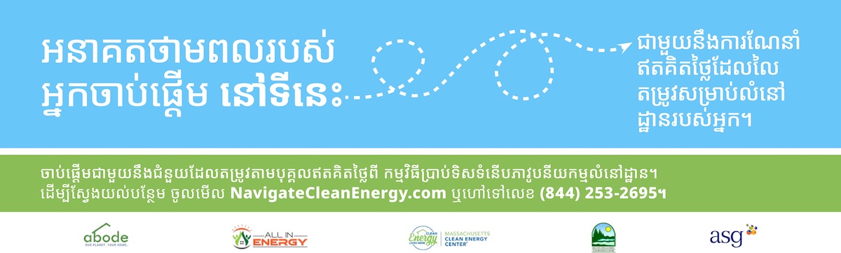 Clean Energy –  On Phone Homepage  International – Society