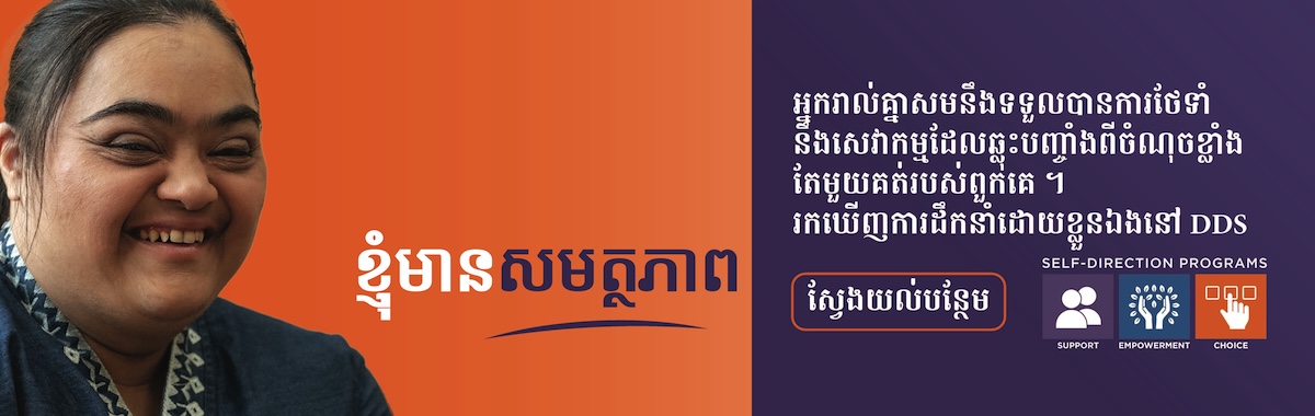 DDS – On Phone USA – Politic