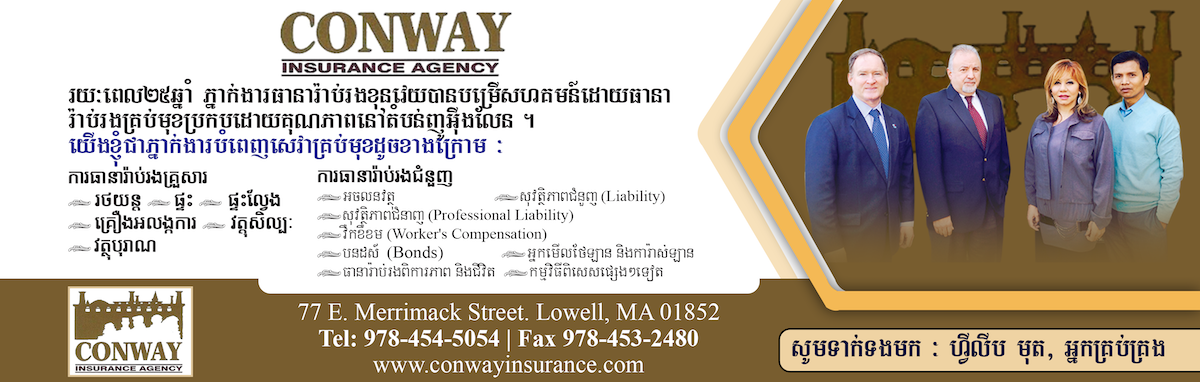 Detail Top Banner – Conway