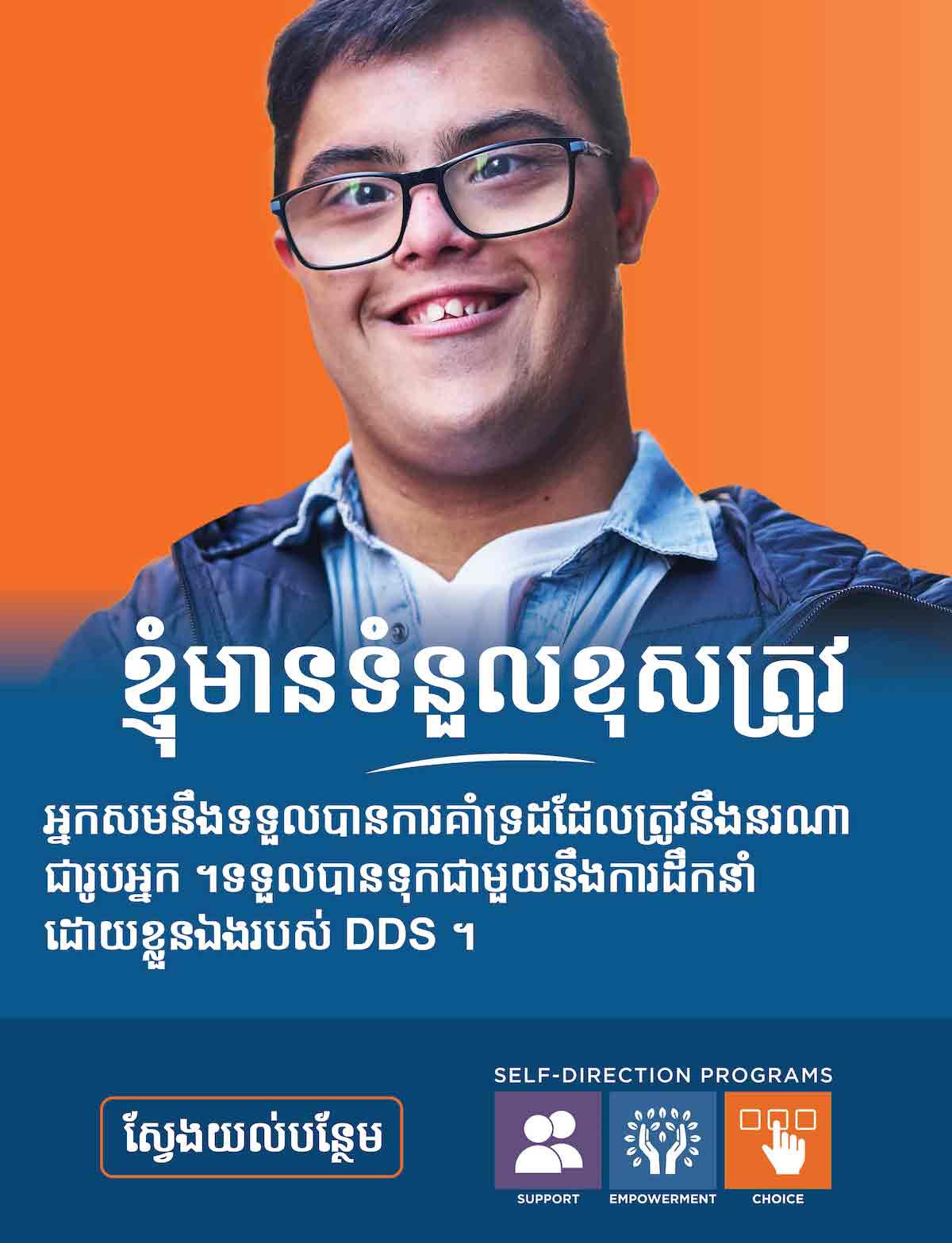 Sidebar Banner – DDS